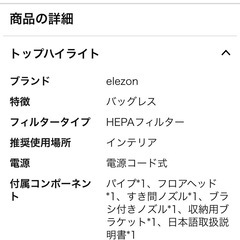 elezon 掃除機 サイクロン コード式 E600 の画像