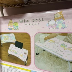 すみっコぐらし　ビッグ木製　テーブル②
の画像
