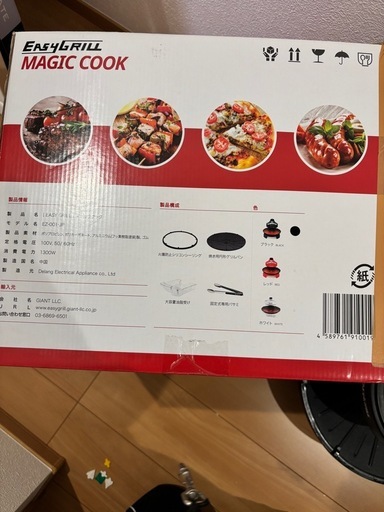 マジッククック