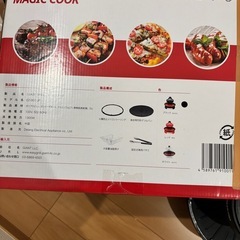 マジッククックの画像