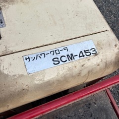 サンパワークローラー SCM-453 運搬車の画像
