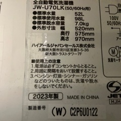 埼玉県草加市//洗濯機【Haier】の画像