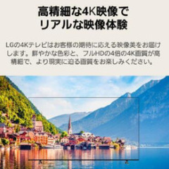 新品スマートテレビAI【値下げしました】の画像