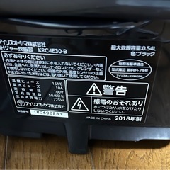 【決まりました】アイリスオーヤマ 3合 2018年製の画像