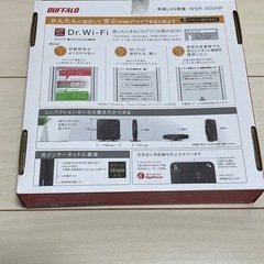 Wi-Fiルーター　
BUFFALOの画像