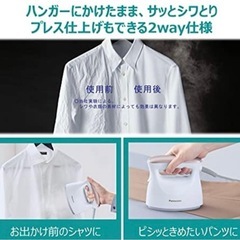 ほぼ新品　パナソニック 衣類スチーマー NI-FS570-PN アイロンの画像