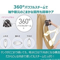 ほぼ新品　パナソニック 衣類スチーマー NI-FS570-PN アイロンの画像