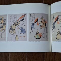 街道の民画　大津絵の図録の画像