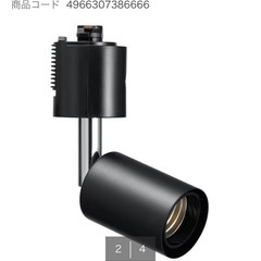 ニトリ　E26用スポットライト　２個の画像