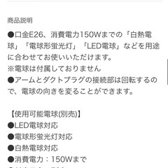 ニトリ　E26用スポットライト　２個の画像