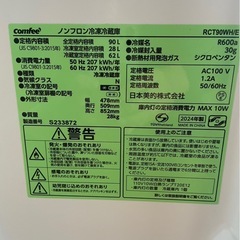冷蔵庫　コンフィー　一人暮らし　90L 2024年製の画像