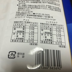 ブルボン　アルフォートの画像