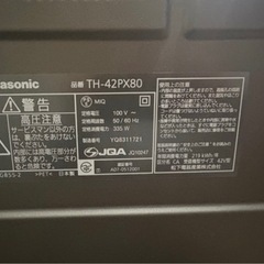 PanasonicVIERAテレビの画像