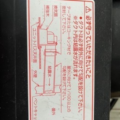 中古ユニットバス用換気扇の画像