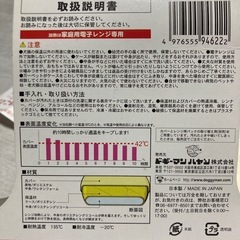 ドギーマンレンジでぽっかぼか２点の画像