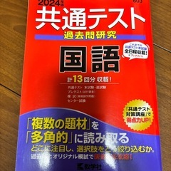 赤本　　共通テスト　国語の画像