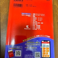 赤本　　共通テスト　国語の画像