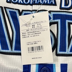 横浜DeNAベイスターズ ホームユニフォーム Lサイズ 森唯斗選手サイン入りの画像