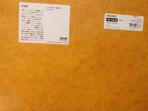 IKEA FRIDNÄS 4点ネストテーブルセット【スツール1点不要で値引き可】江東区で受取柔軟対応！