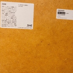 IKEA FRIDNÄS 4点ネストテーブルセット【スツール1点不要で値引き可】江東区で受取柔軟対応！の画像