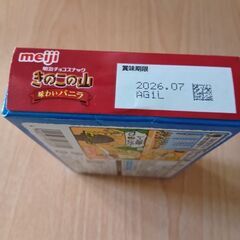 きのこの山とサイコロキャラメルとハローパンダビスケットの画像