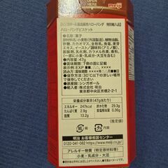 きのこの山とサイコロキャラメルとハローパンダビスケットの画像