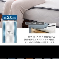 中古☆白 マットレス　シングル　コイルマットレスの画像