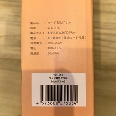 【新品未使用】ホットプレート‼️ジャストサイズで使い勝手◎の画像