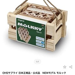 【公式】モルックの画像