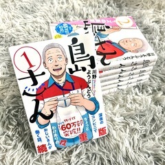 島さん 7巻セットの画像