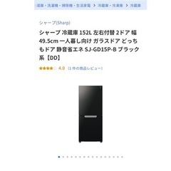 ほぼ未使用　シャープ冷蔵庫一人暮らし用
　の画像