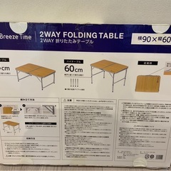 【Breeze Time 折りたたみテーブル】の画像