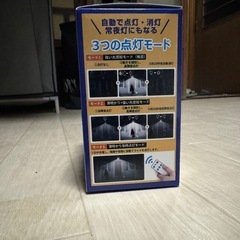 センサーライトの画像