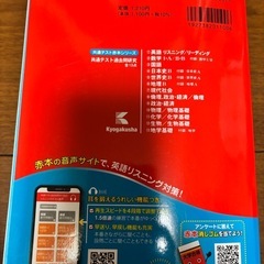 赤本　共通テスト　　英語の画像