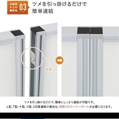 パーテーション白の画像