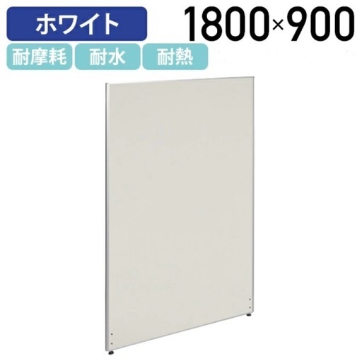【取引済】パーテーション白