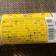 シュトレン クーヘンマイスター 2種セットの画像