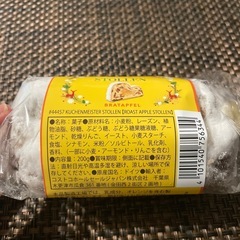 シュトレン クーヘンマイスター 2種セットの画像