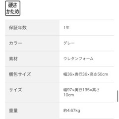 ニトリ　三つ折りボリュームマットレス 10cm シングルと敷き布団の画像