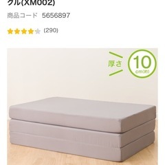 ニトリ　三つ折りボリュームマットレス 10cm シングルと敷き布団の画像