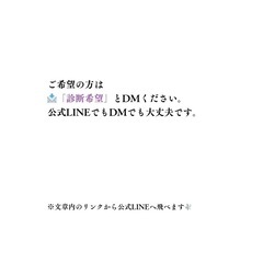 【無料】40歳以降の女性向け｜中医学体質チェック受付中の画像