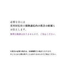 【無料】40歳以降の女性向け｜中医学体質チェック受付中の画像