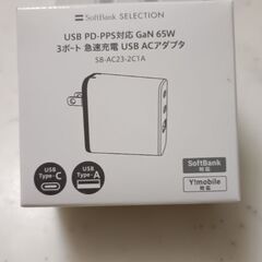 SoftBank SELECTION USB PD-PPS対応 GaN 65W ACアダプタ・ケーブル2点セットの画像