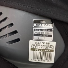 Combi The S エッグショック　2022年購入の画像