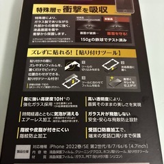 未使用品　エレコム　iPhone 保護ふフィルムの画像
