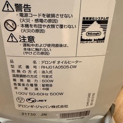 デロンギ オイルヒーター 500Wの画像