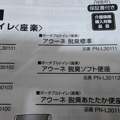 Panasonic　ポータブルトイレ　アウーネ脱臭ソフト便座の画像