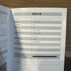 ドライブレコーダーの画像