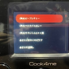 ティファール　Cook4me 3.0L  CY8708JP
の画像