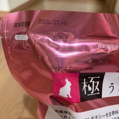 うさぎの極みの画像